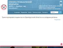 Tablet Screenshot of klinika56.ru